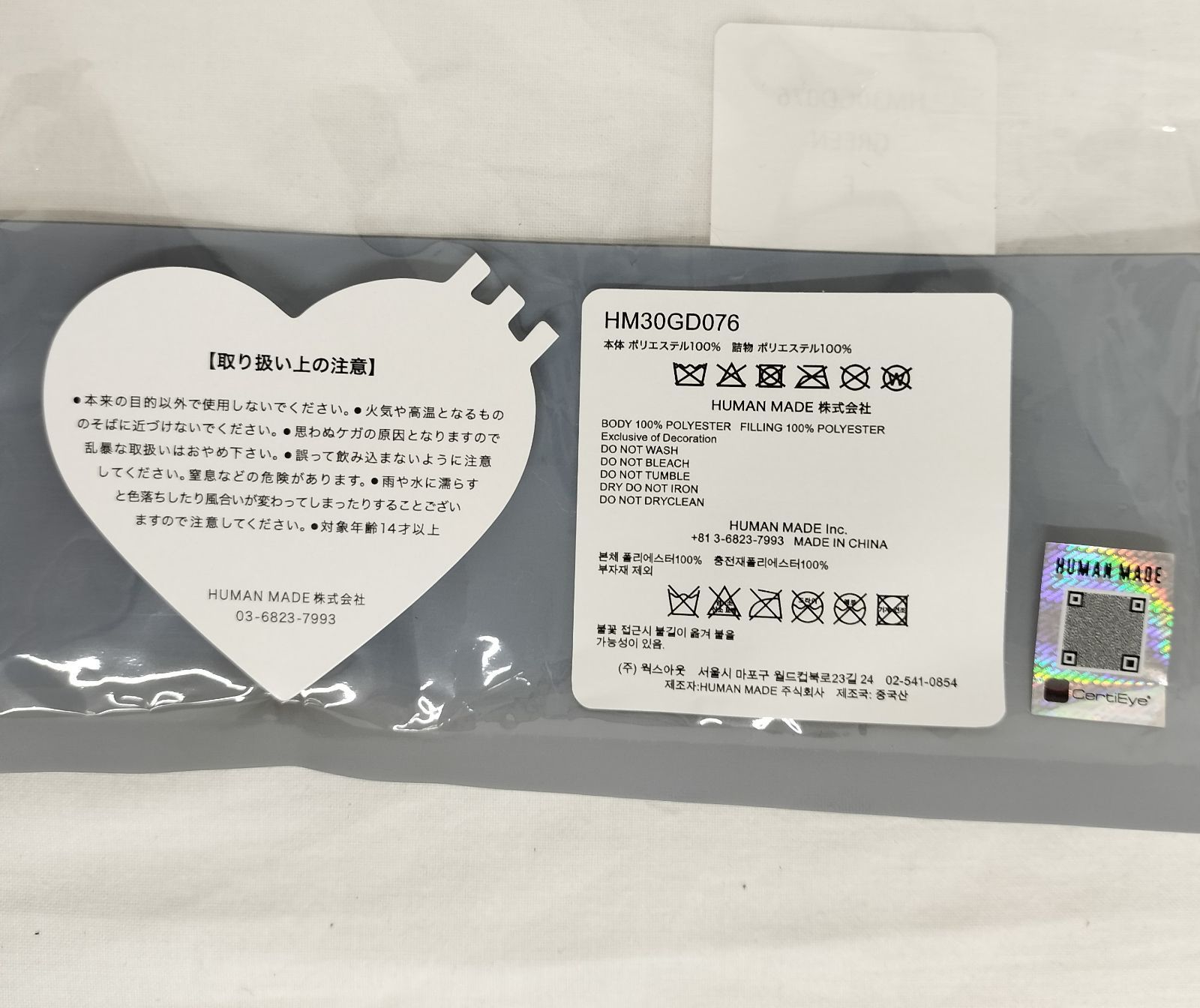 ヒューマンメイド