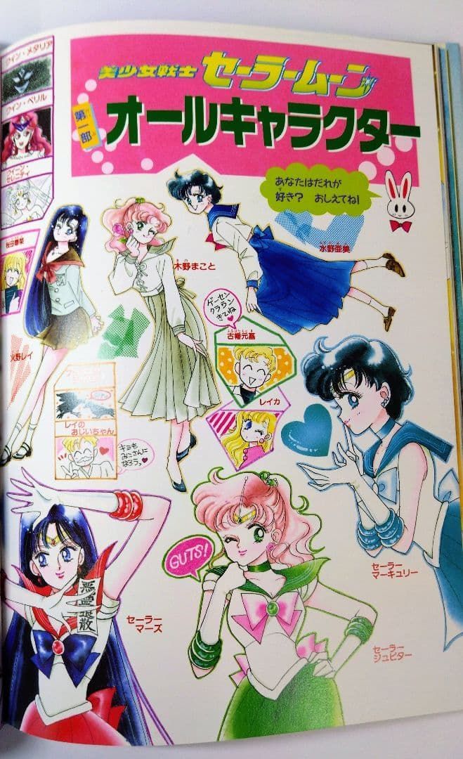 美少女戦士セーラームーン原画集 vol.1 武内直子 美少女戦士セーラームーン 公式通販 武内直子□美少女戦士 Vol.1 原画集 武内 セーラームーン - | メルカリ .: vol.2 原画集vol.1」武内直子