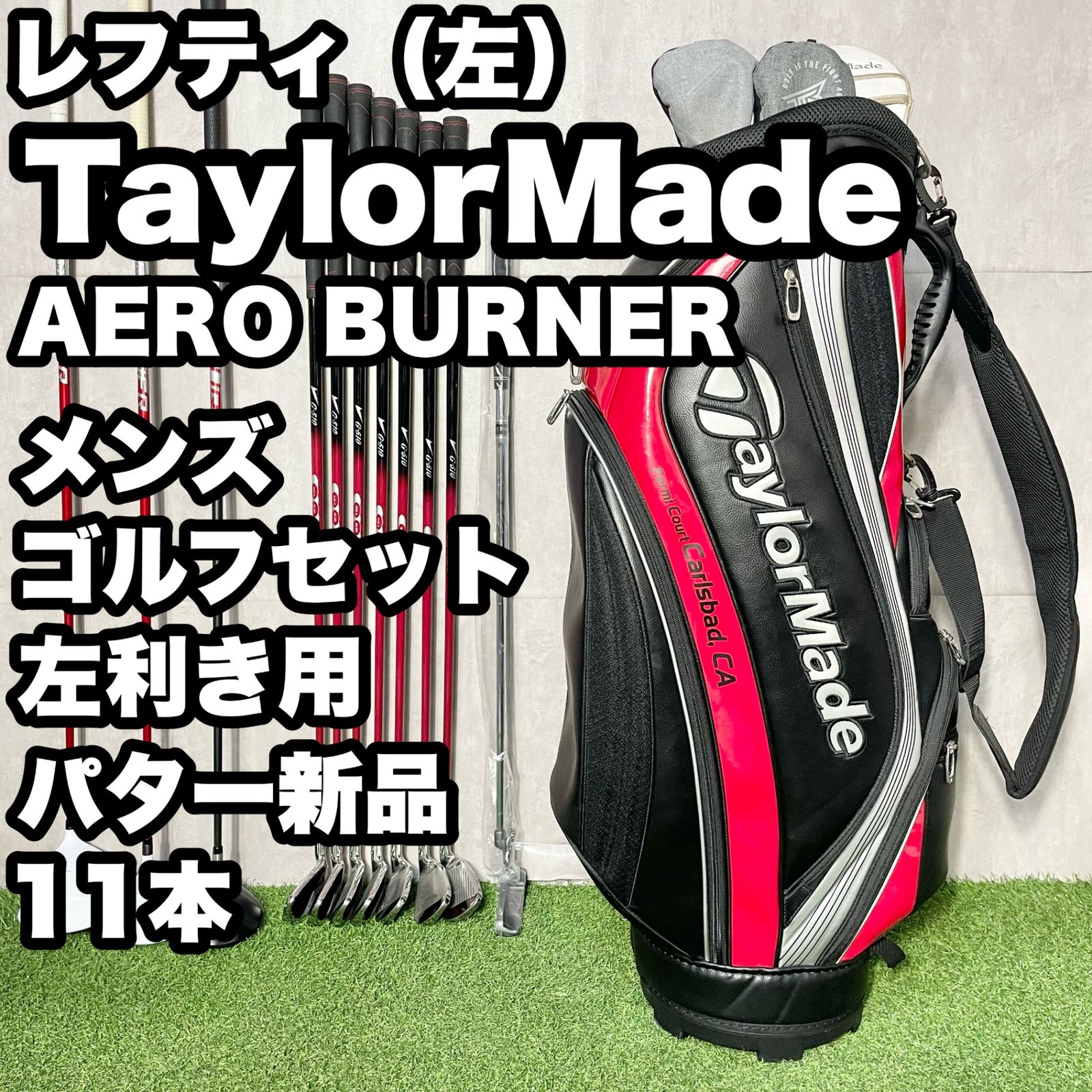 テーラーメイド エアロバーナー メンズ ゴルフクラブセット R バッグ付