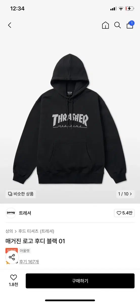 THRASHER(スラッシャー) フーディー Tシャツ s ブラック