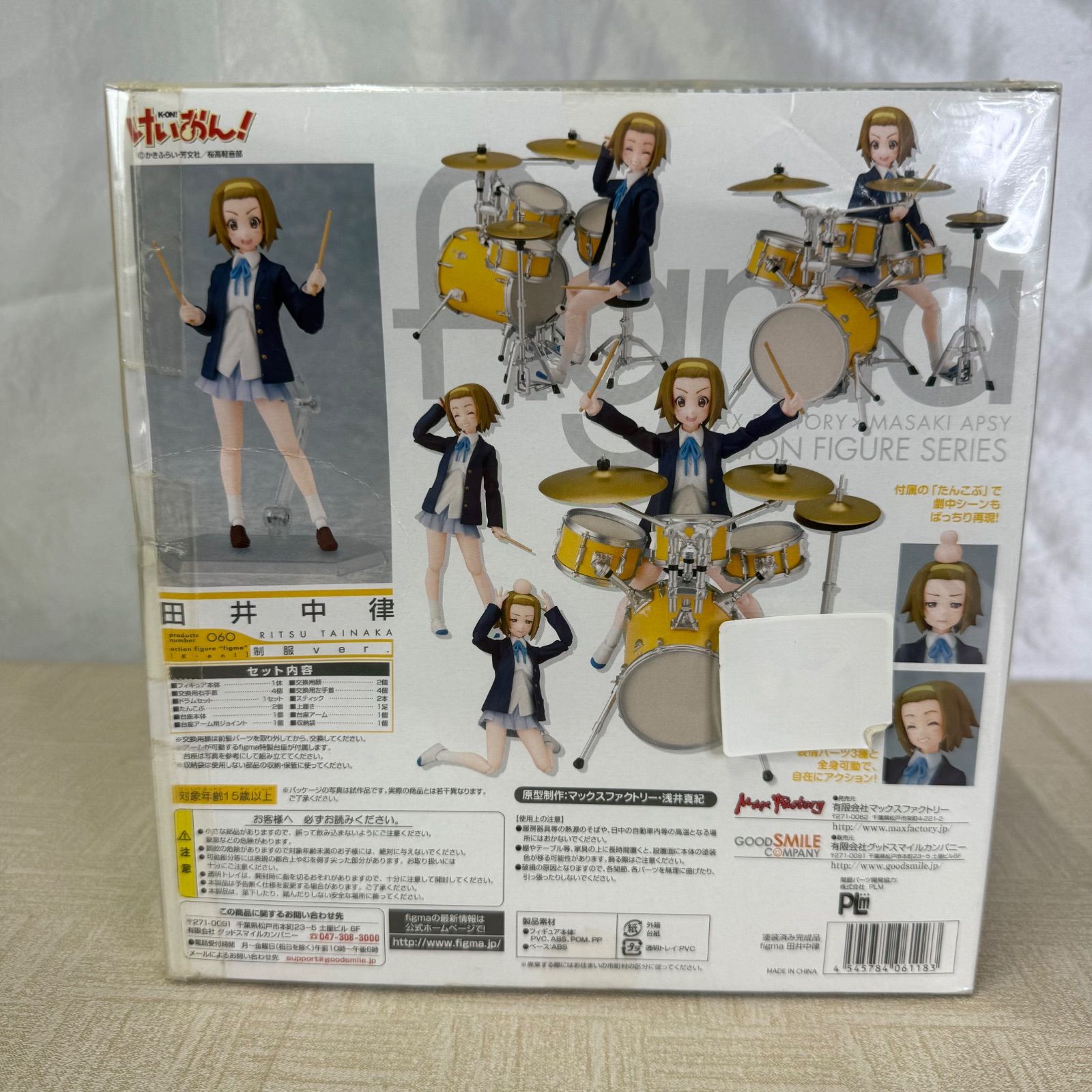 未開封OPP梱包品】figma けいおん！ 田井中律 制服ver. - メルカリ