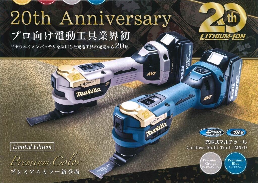 マキタ 本体のみ グレージュ 色｜18 V マルチツール 切断 研磨 剥離 プロ愛用 DIY