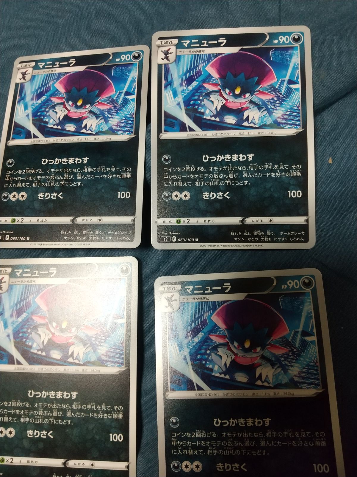 ポケモンカード マニューラ まとめ処分s-146 - メルカリ