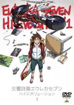 中古】 交響詩篇エウレカセブン ハイエボリューション 1 [レンタル落ち