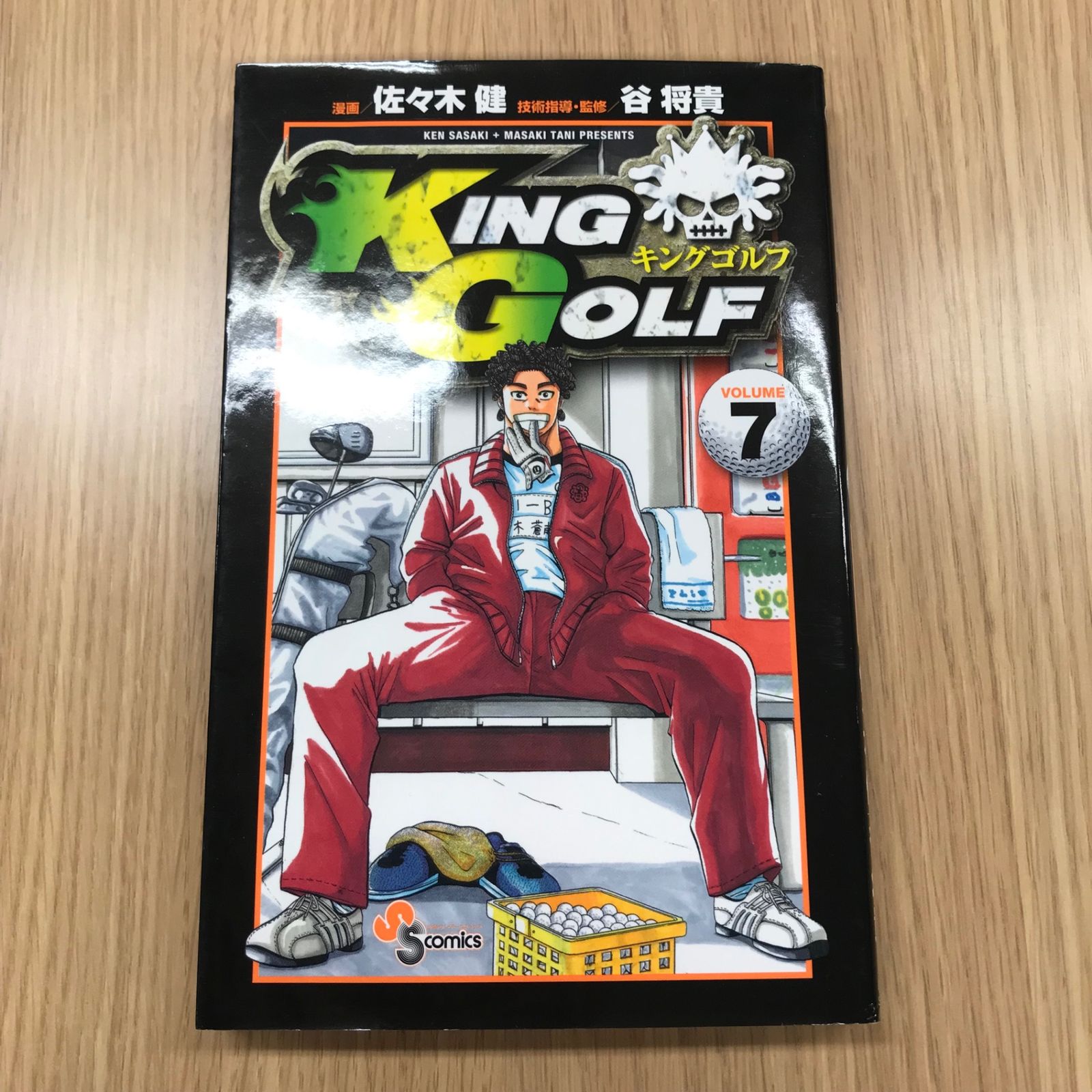 KING GOLF 7巻/【作者】佐々木健/GF-0225057048-YP/GF10451 - メルカリ