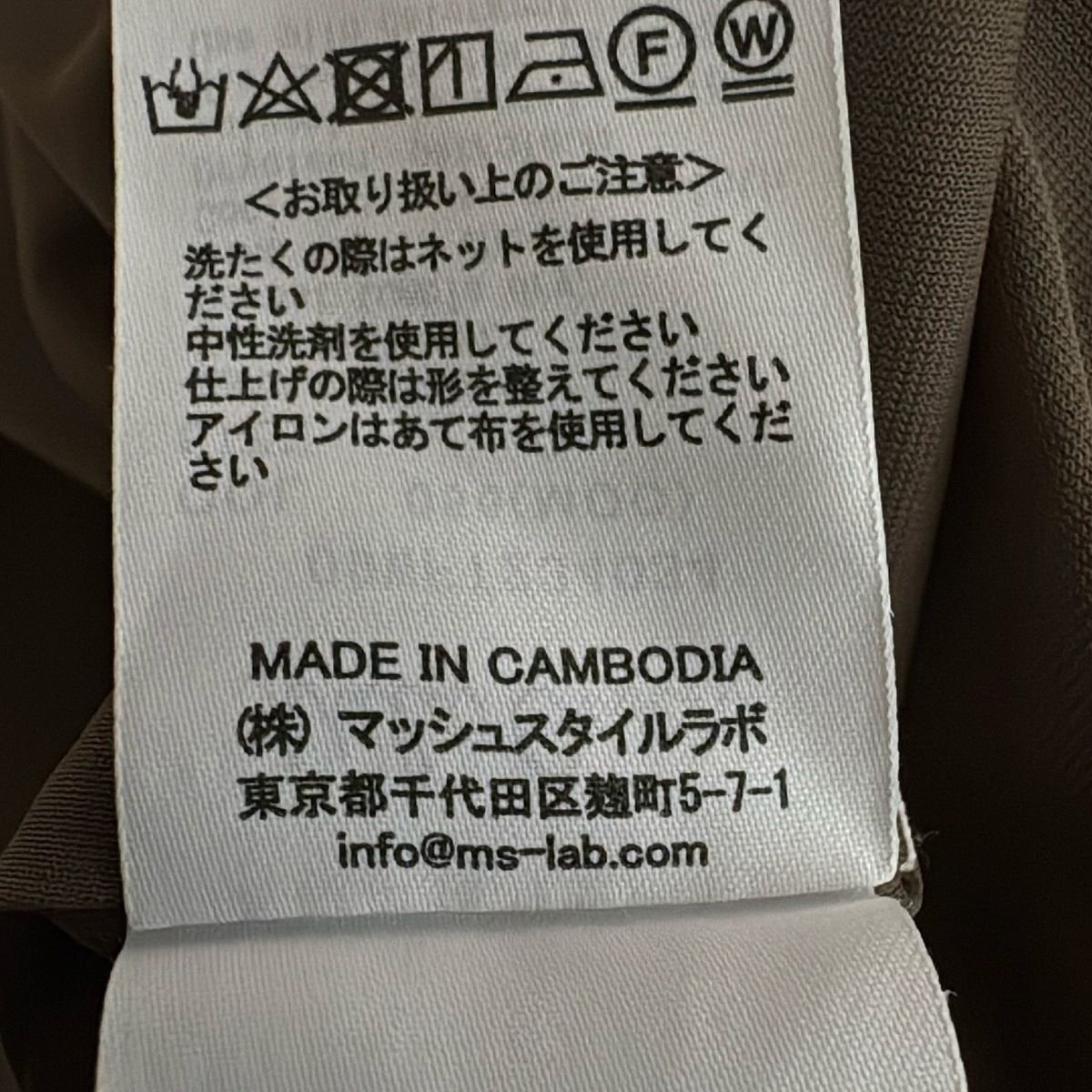 スカートセットアップ