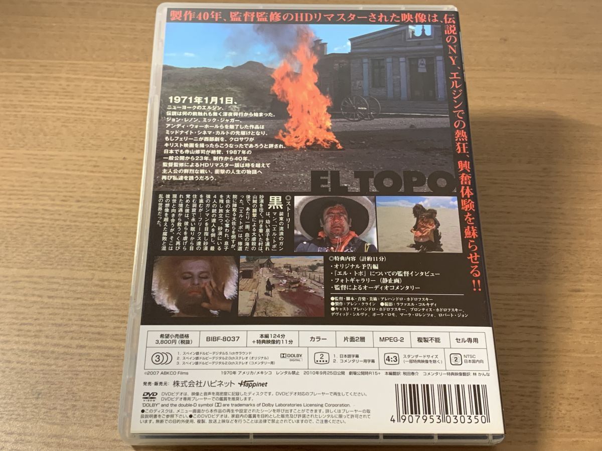 エルトポ HDリマスター版 アレハンドロホドロフスキー【DVD】 - メルカリ