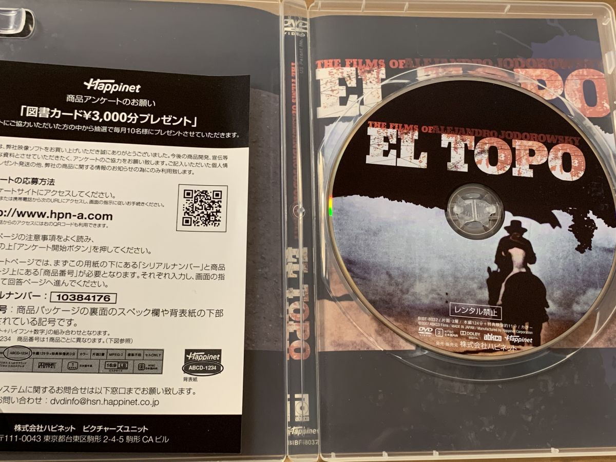 エルトポ HDリマスター版 アレハンドロホドロフスキー【DVD】 - メルカリ