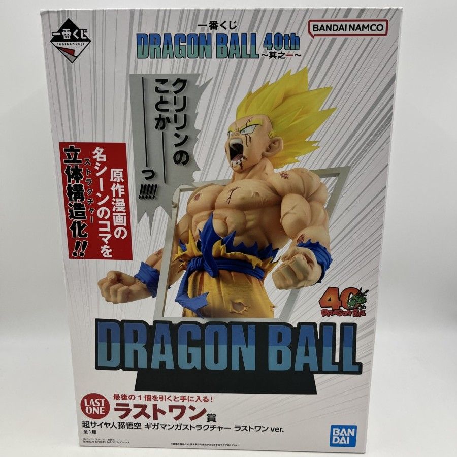 ◎◎バンダイ 一番くじ ドラゴンボール 超サイヤ人孫悟空 ギガマンガ
