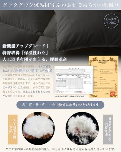 Softime 掛け布団 人工羽毛布団 シングル ダックダウン90 相当 宇宙服素材エアロゲル採用 羽毛布団より軽量 通気 保温 オールシーズン 肌掛け布団 帝人FWALINE 軽くて暖かい 体にフィット暖かさ持続 掛けふとん 軽量 洗え 5 b 64345