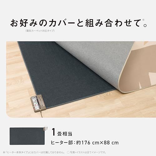 パナソニック ホットカーペット 電気カーペット トリプル断熱構造 省エネ タイマー機能 防ダニ 2面切り替え 1畳 176 88 cm DC 1 NKp 7 ab 4 bff