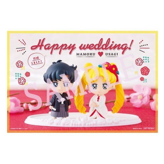 セーラームーン - 【未開封品】ぷちきゃら！美少女戦士セーラームーン ハッピーウェディング 白無垢 ぷちきゃら！美少女戦士セーラームーン ハッピーウェディング 白無垢