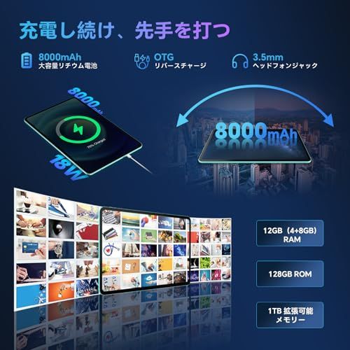  タブレット 12インチ Android 15搭載 ODEA A 12 2 K IPS大画面 GB 128 1 TB拡張 8000 mAh大容量 5 G WiFi 13 MP バックカメラ 旅行に最適p f 19128 c 8 その他 キッチン 食器
