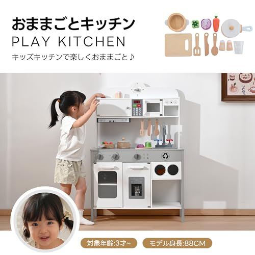 おままごと キッチン ヨーロピアンシェフ風 10点 木製 台所 食材 卵 魚 トマト 調理器具付き 調味料 知育玩具 コンロ 電子レンジ 家事 おもちゃ キッズ ベビー プレゼント D ホワイト p f 3085 e 3 a