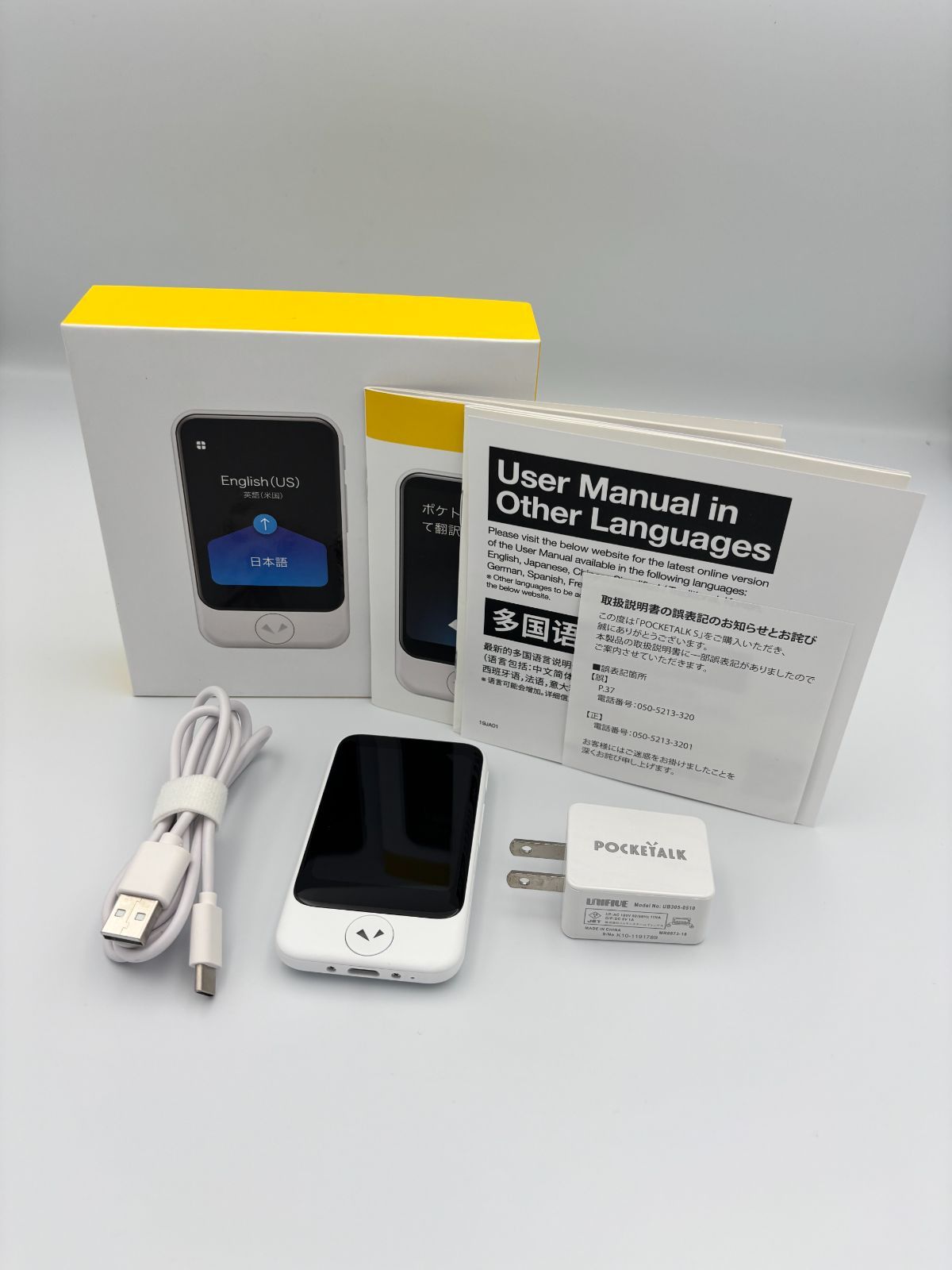 管理番号3358】AI翻訳機 POCKETALK(ポケトーク)S グローバル通信2年付