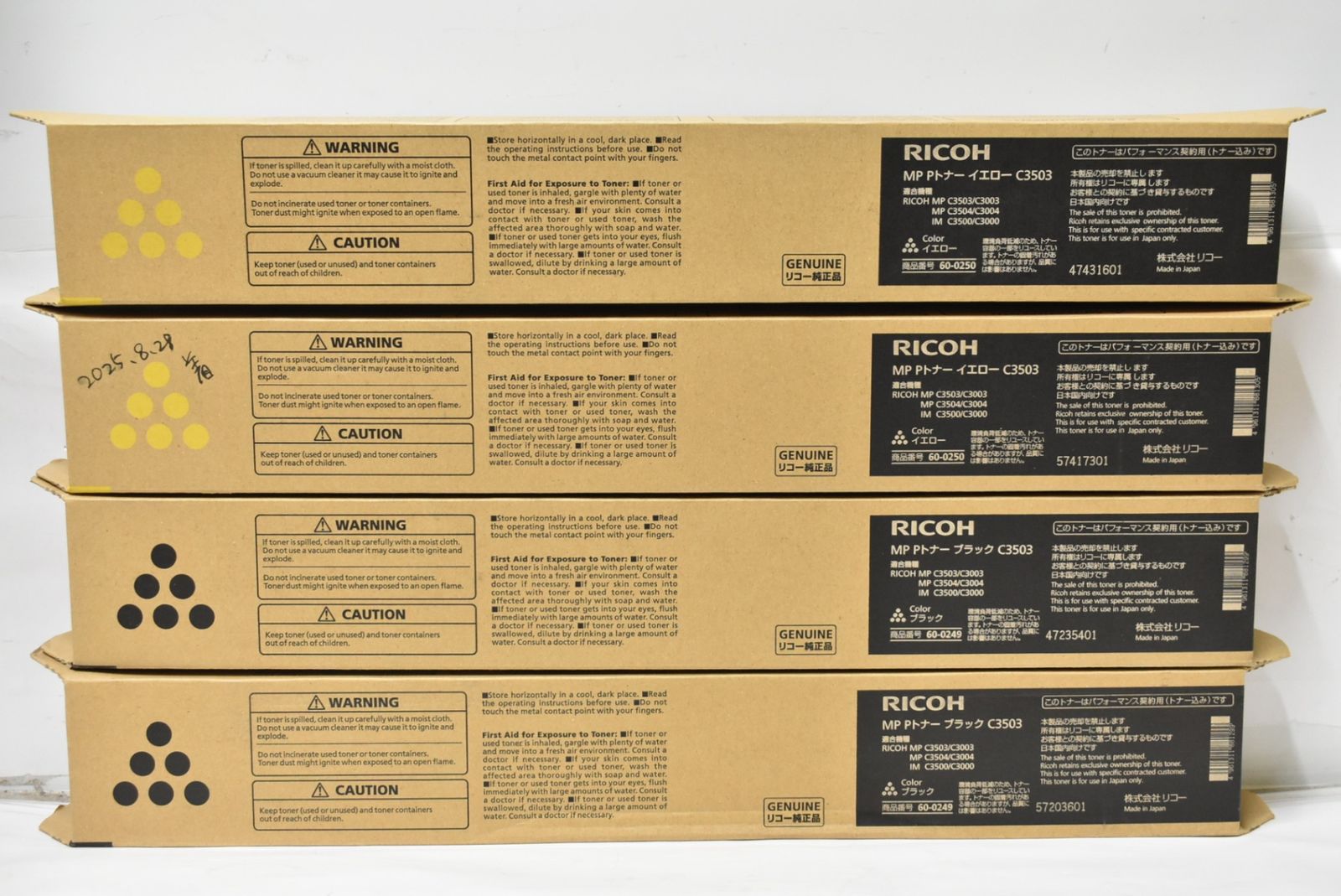 RICOH トナー C 3503 8本 シアン マゼンタ イエロー ブラック×各2 リコー -L 15-byebye