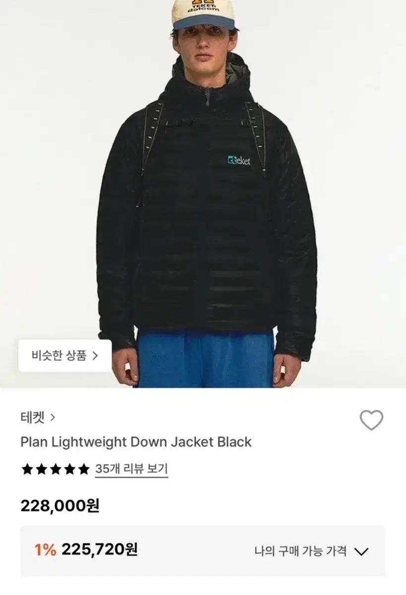 テケット 軽量ダウン ブラック Lサイズ