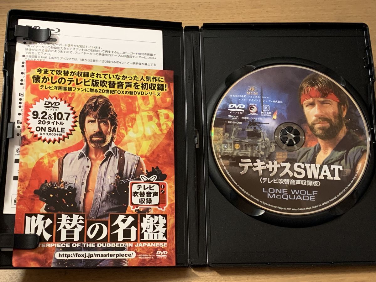 チャック・ノリステレビ放送版吹替DVD お得な2枚セット 71SBBTouxHL._AC_UF350,