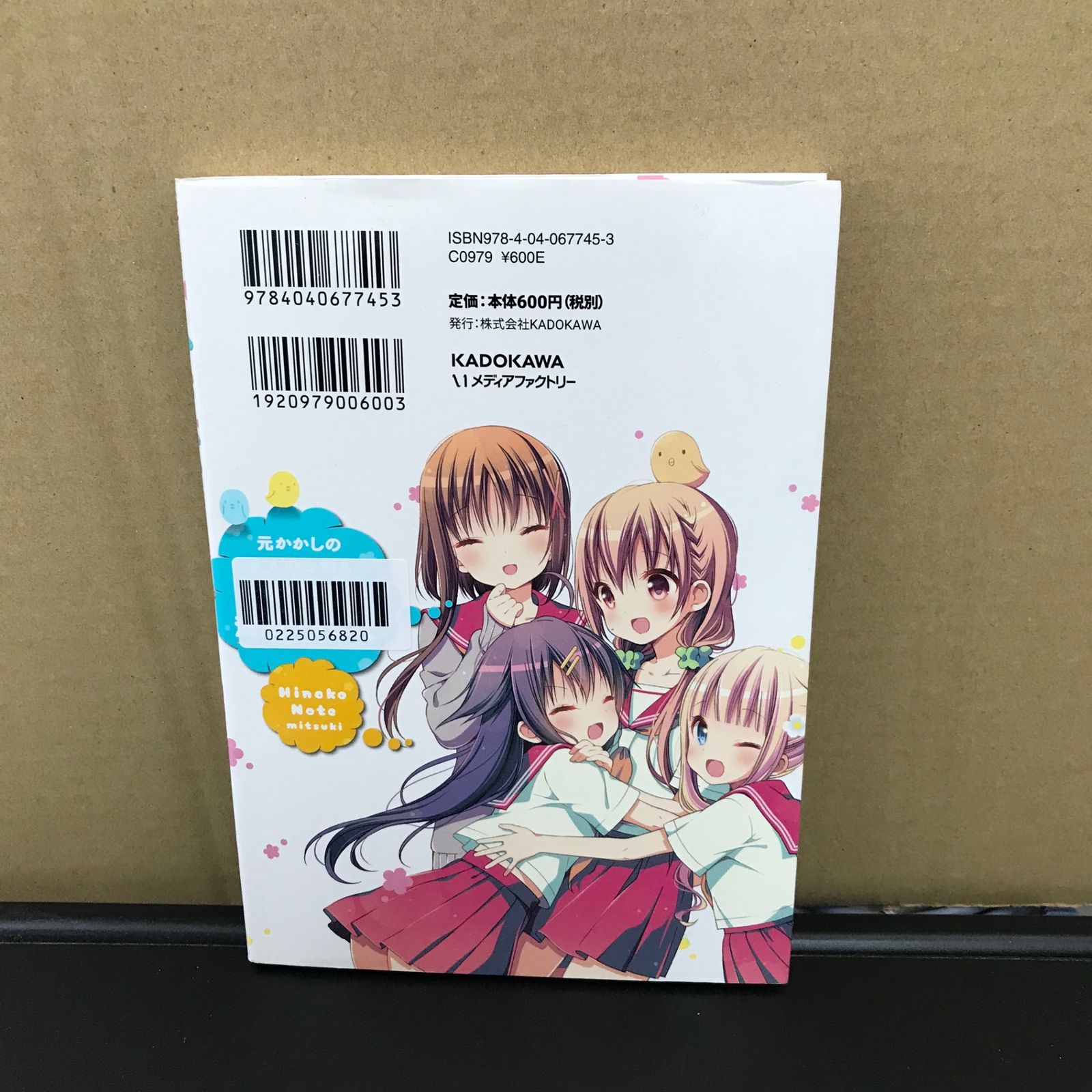 ひなこページ ひなこのーと 1巻/【作者】三月/GF-0225056820-YP/GF09891 - メルカリ