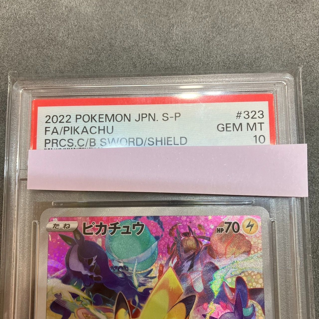 PSA10鑑定済み】ピカチュウ 323/S-P ワイルドボルト TY AB - メルカリ