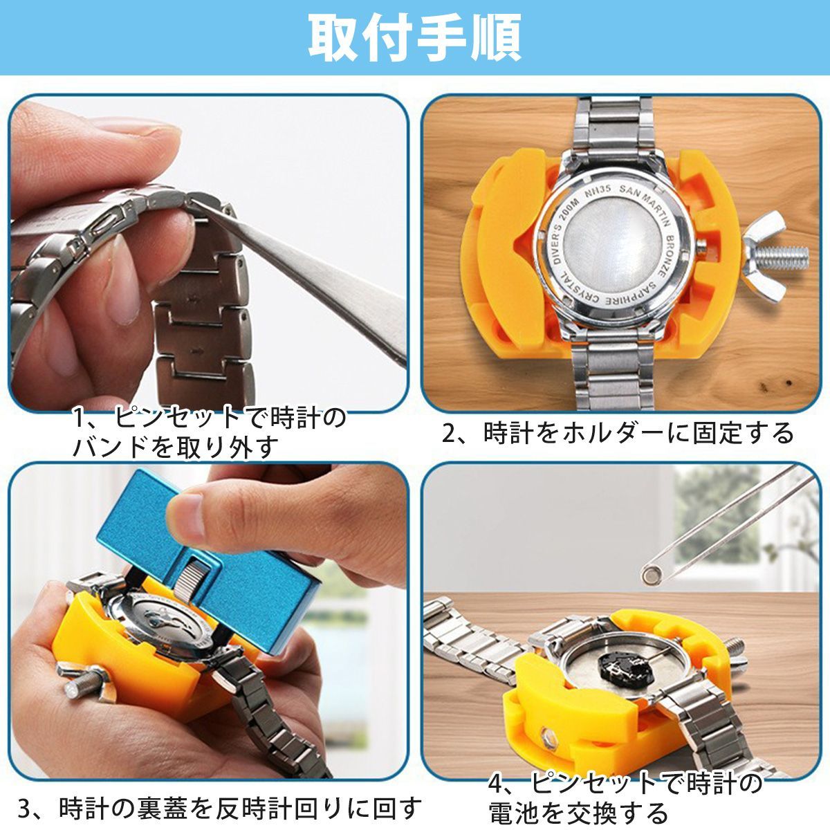 腕時計 工具 腕時計 ベルト調整 工具 時計 オープナー 時計修理工具 