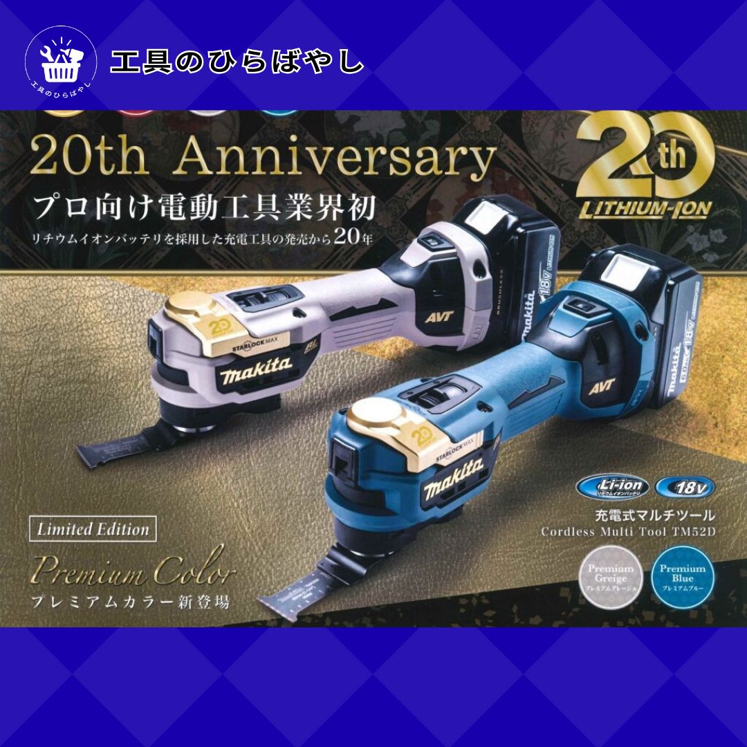 マキタ 本体のみ グレージュ 色 18 V マルチツール 切断 研磨 剥離 プロ愛用 DIY