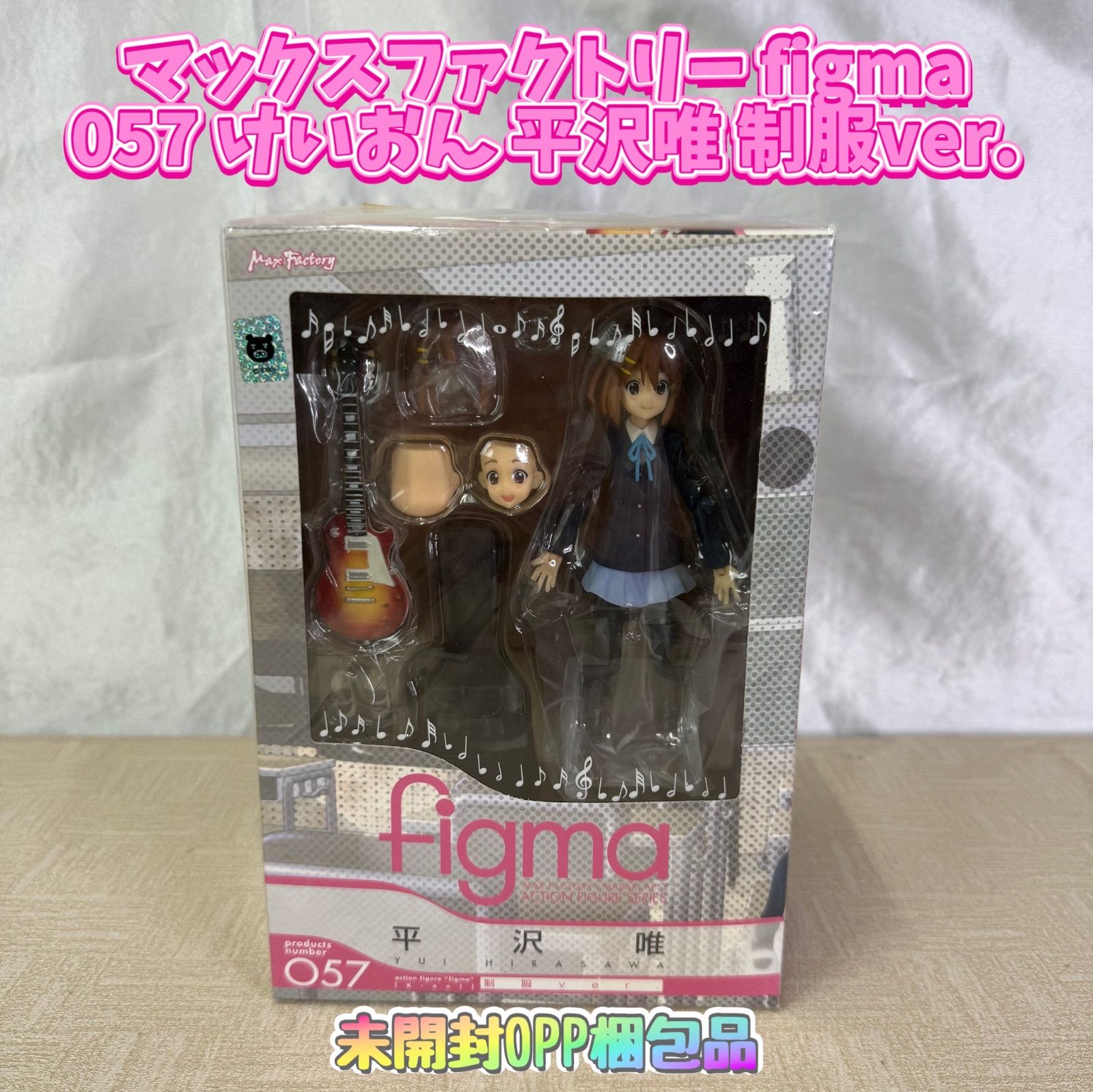 未開封OPP梱包品】マックスファクトリー figma 057 けいおん 平沢唯