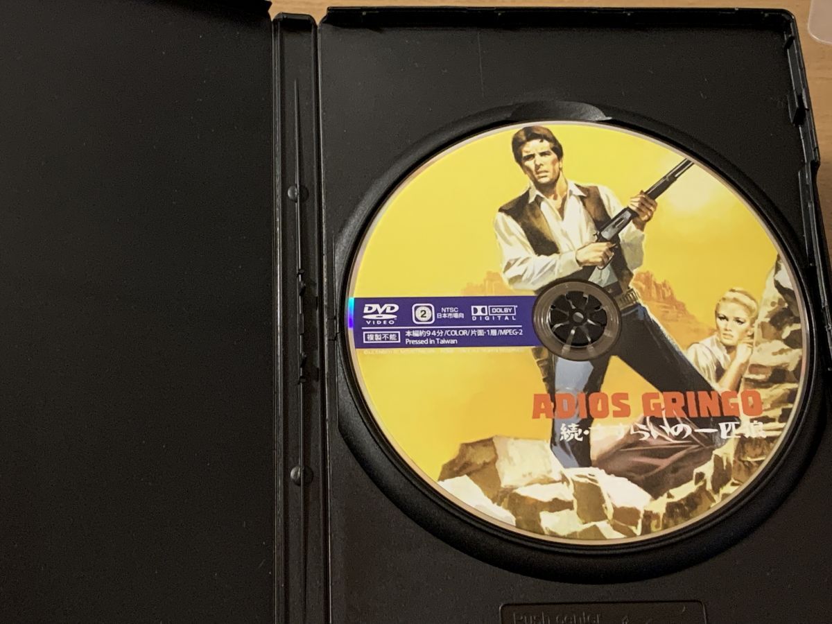 続 さすらいの一匹狼 ジュリアーノ ジェンマ パラマウント ホーム