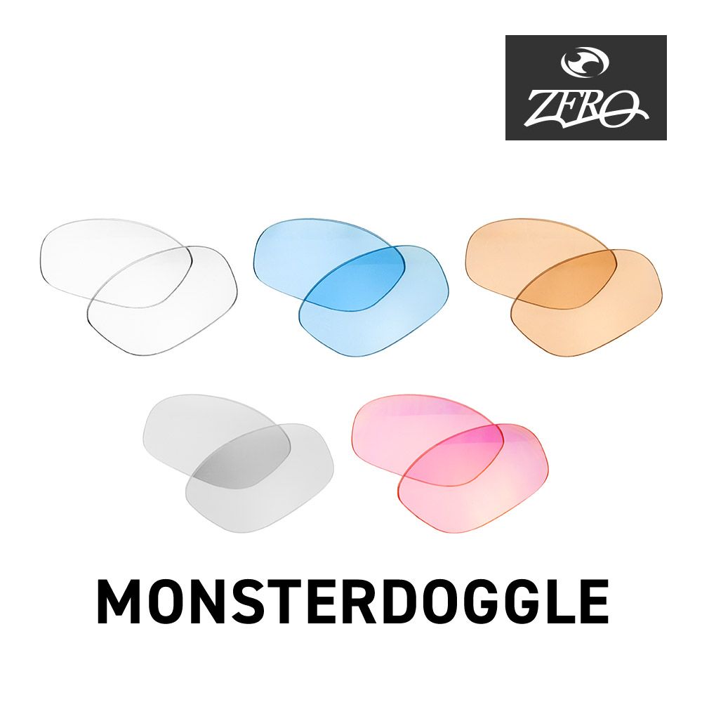 オークリー サングラス 交換レンズ モンスタードグル OAKLEY MONSTER