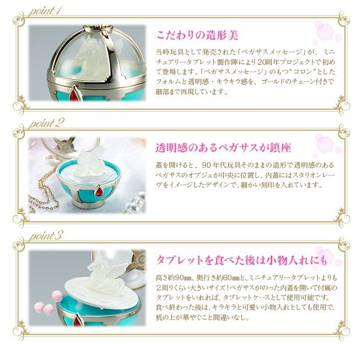 美少女戦士セーラームーン ペガサスメッセージ タブレット - メルカリ