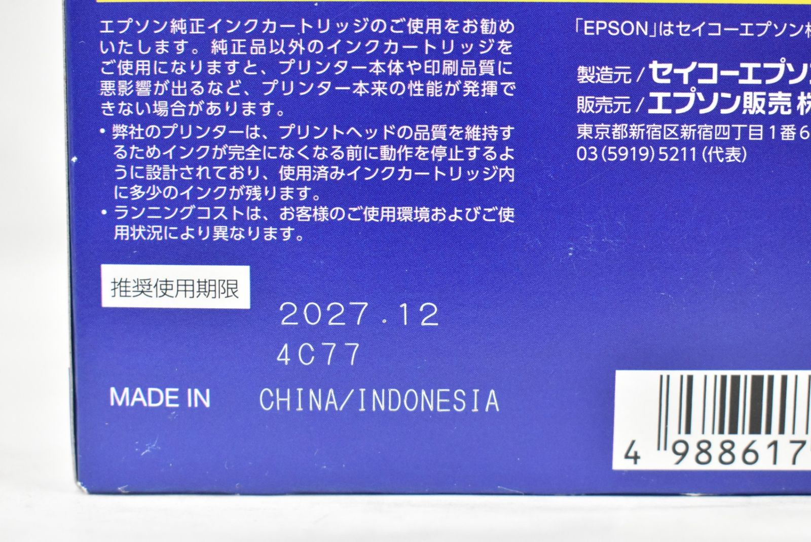 未使用 エプソン 卸売 純正 トナー IC4CL76 4色パック 地球儀 大容量