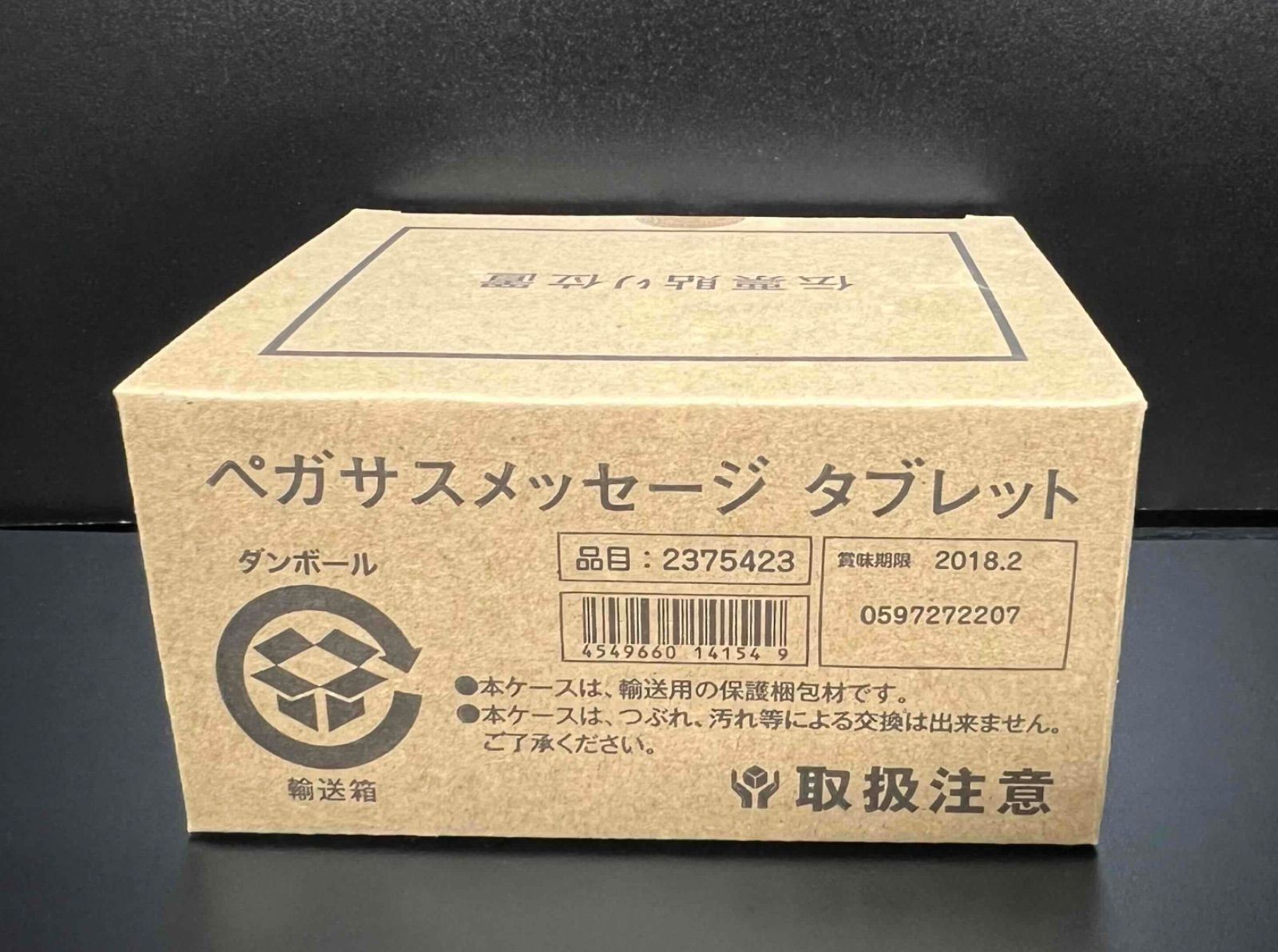 美少女戦士セーラームーン ペガサスメッセージ タブレット - メルカリ