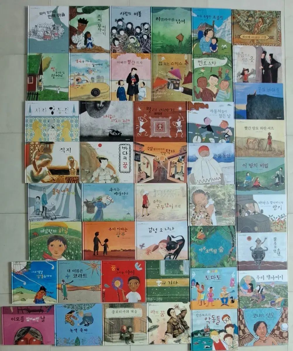 しっかり素材 世界 子供 経済村 45巻 国試꼬랭이 19巻 まとめ