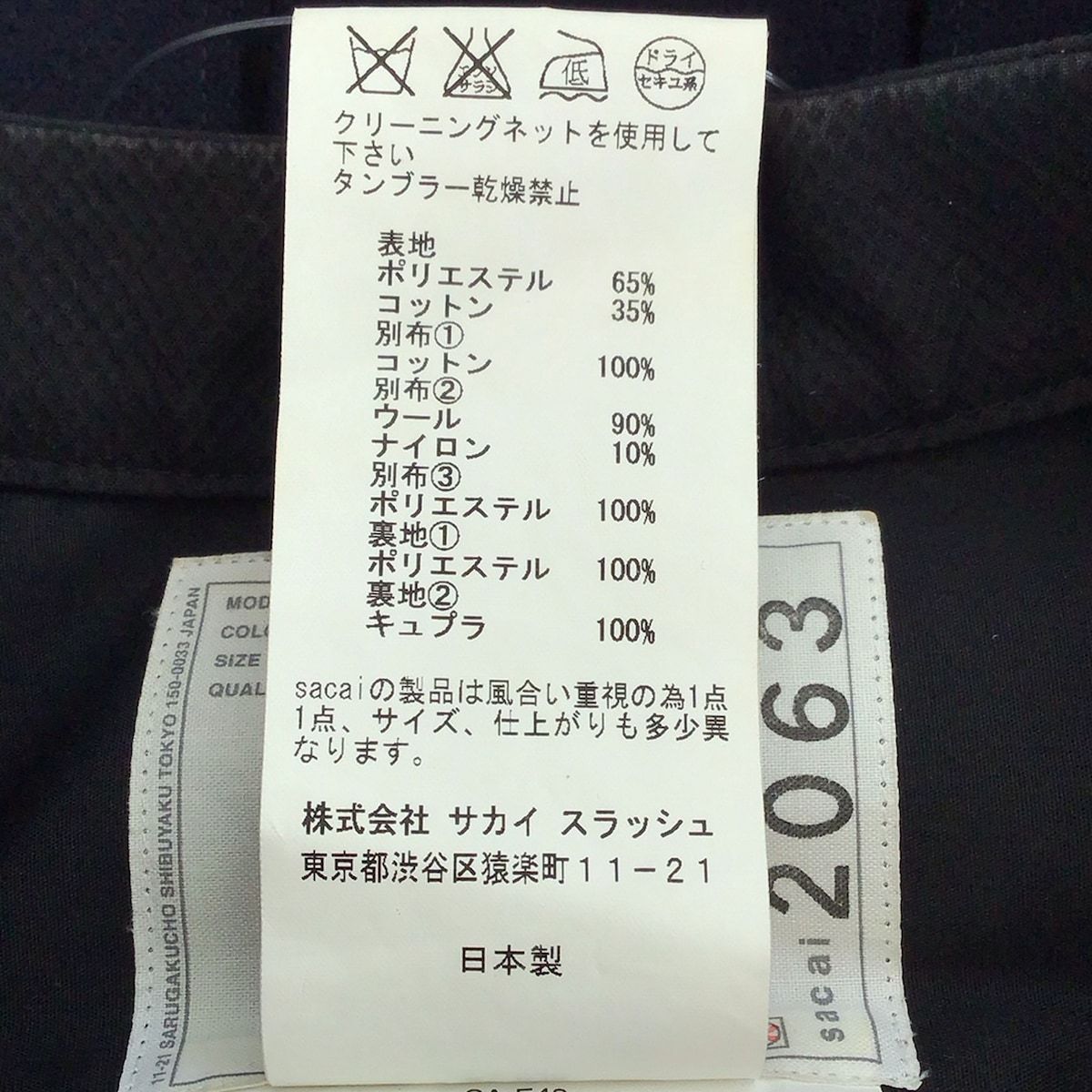 Sacai(サカイ) ワンピース サイズ2 M レディース - 14-02063 黒