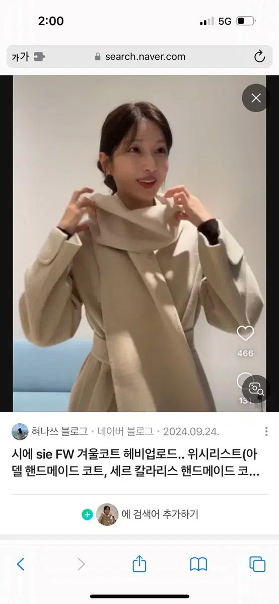 シエ Classic ハンドメイド マフラー