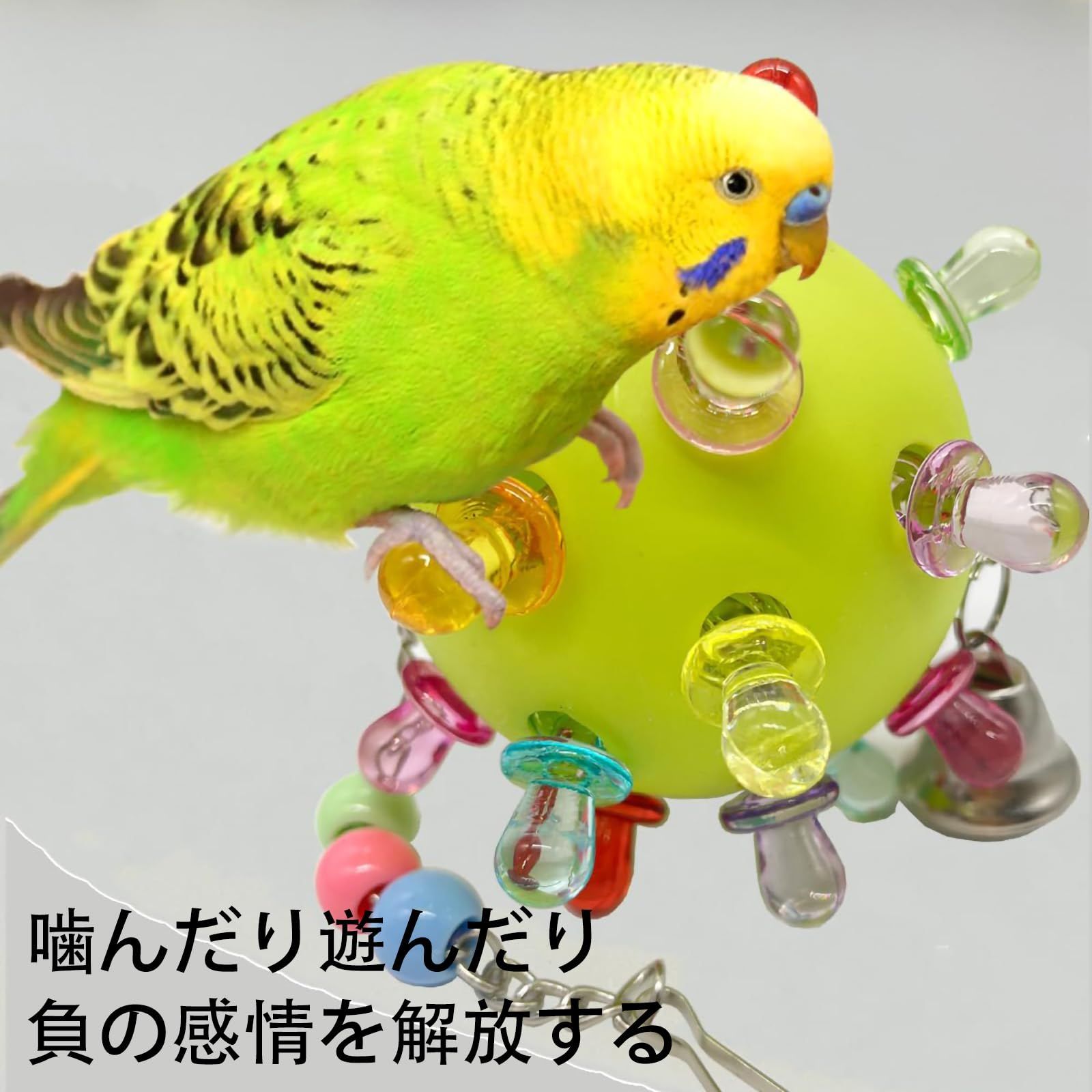 新品 インコ おもちゃ 大きいサイズ オウム オウムはおもちゃを噛む 採