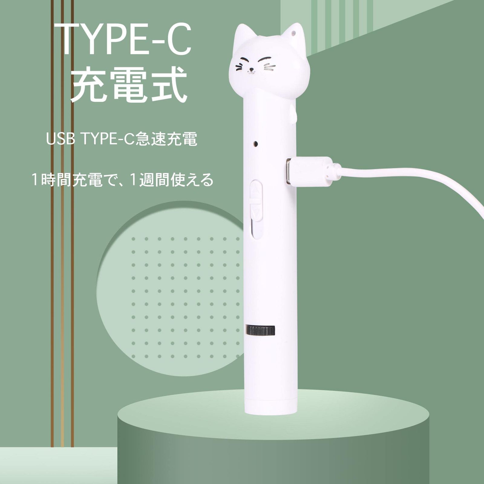 新品 モンミャット（MonMyat）猫 おもちゃ 7in1多機能 LEDライト USB