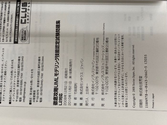 本 ラシィ詳説ディジタル・アナログ通信システム 基礎編 丸善出版 B.P.