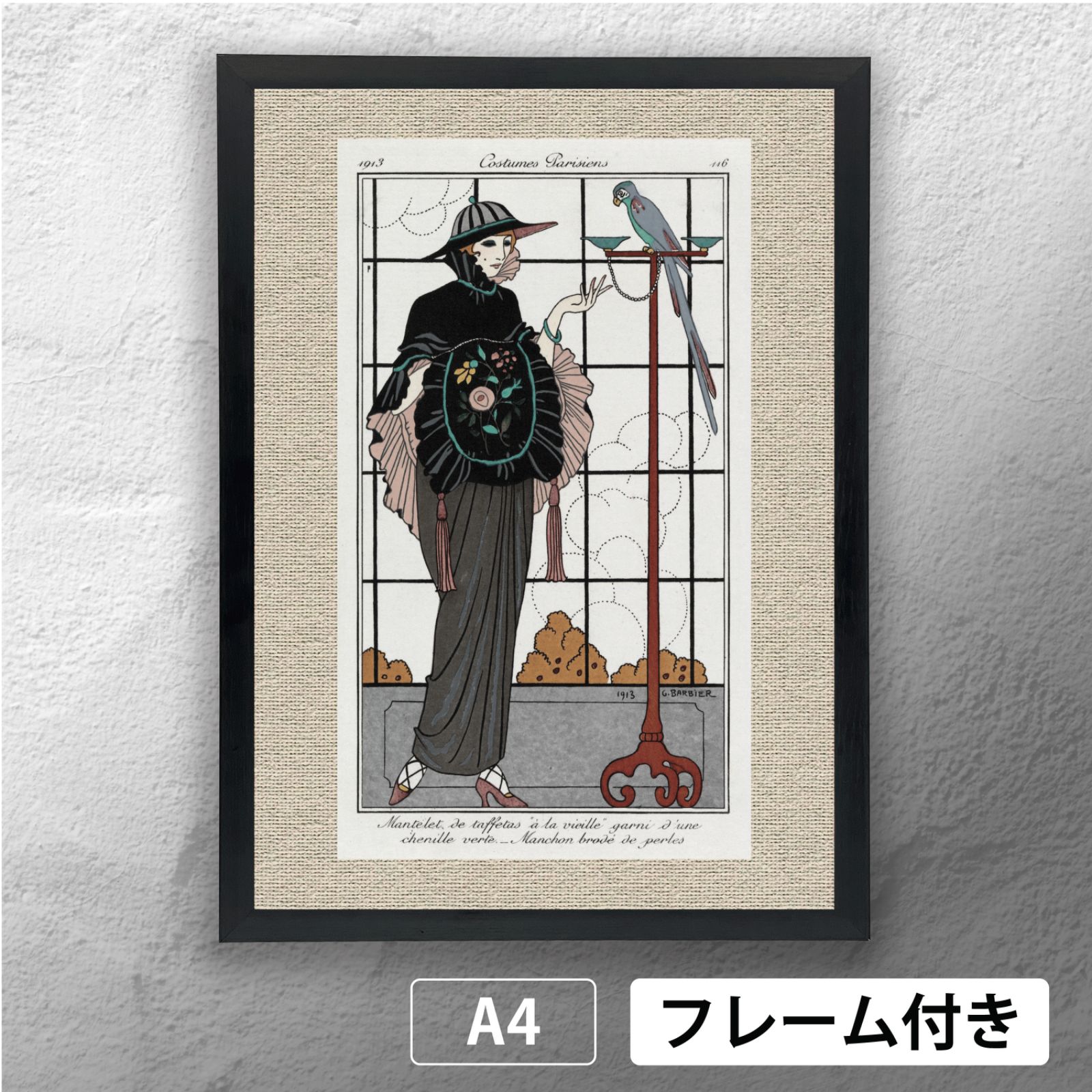 ジョルジュ・バルビエ（George Barbier） 「 タフタのケープとパール