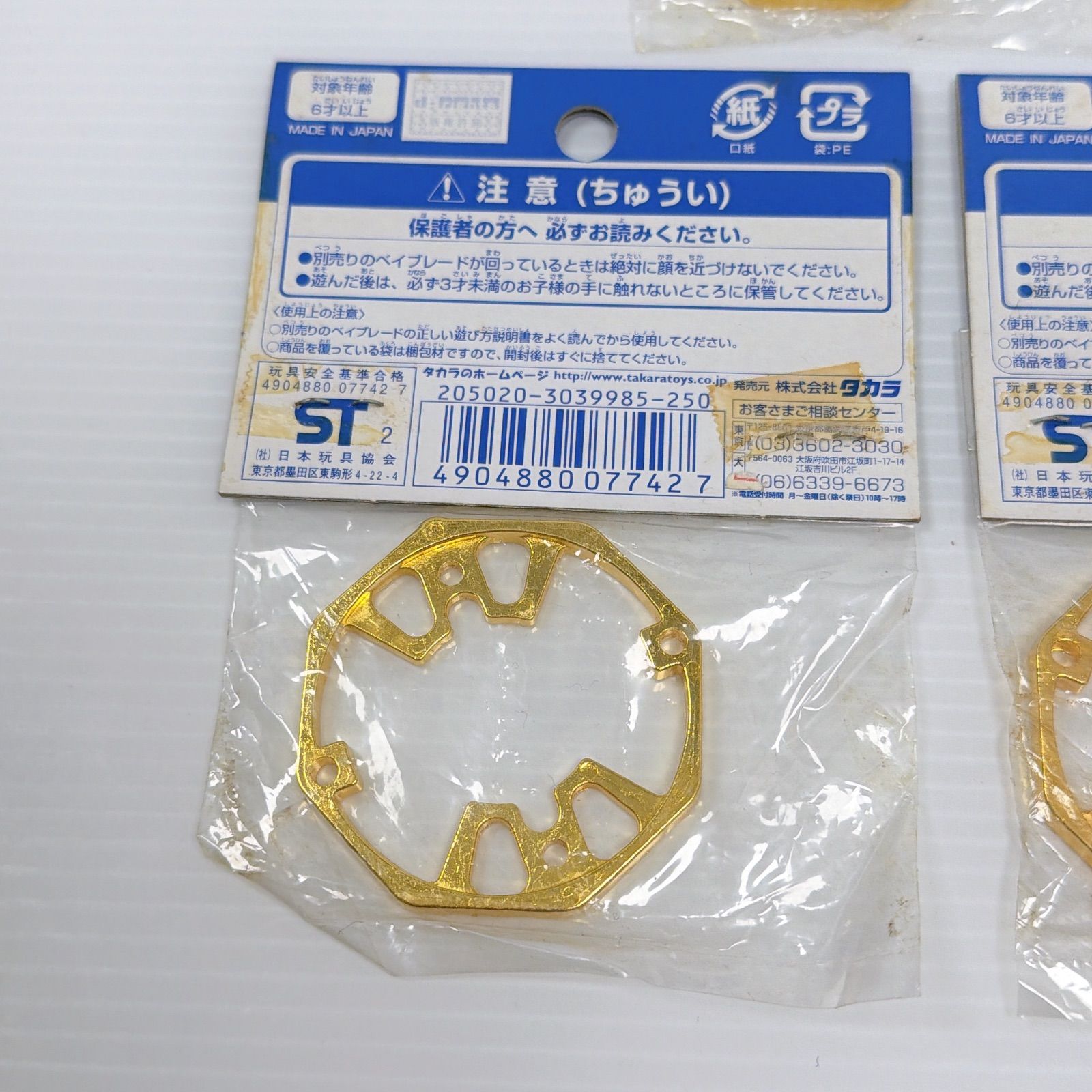 未使用 ウェイトディスク エイトワイド ゴールドメッキバージョン 爆転