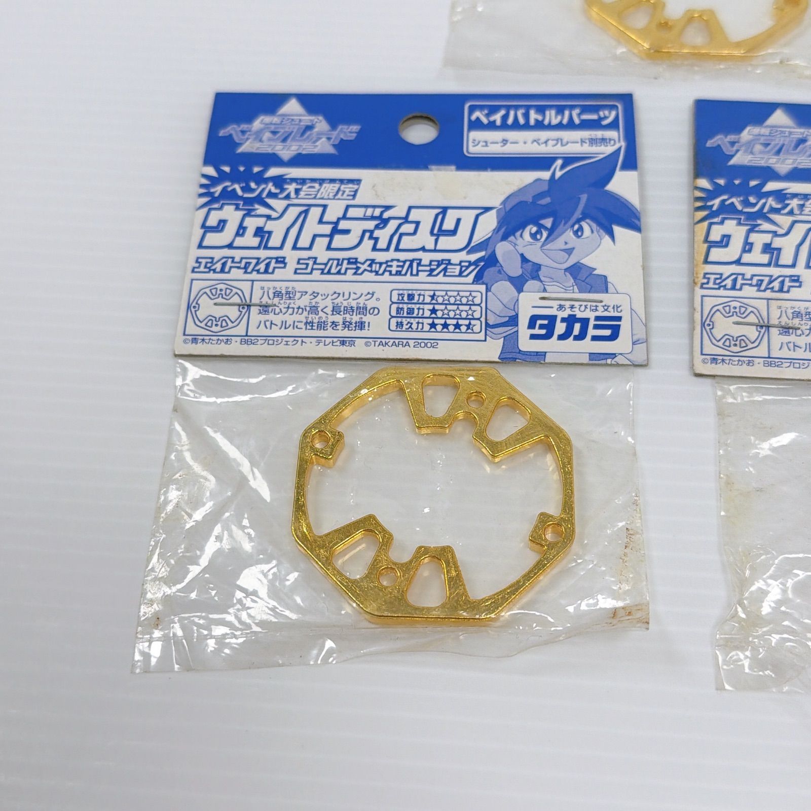 未使用 ウェイトディスク エイトワイド ゴールドメッキバージョン 爆転