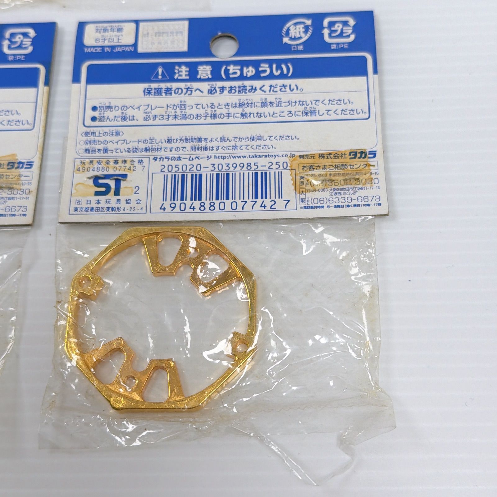 未使用 ウェイトディスク エイトワイド ゴールドメッキバージョン 爆転