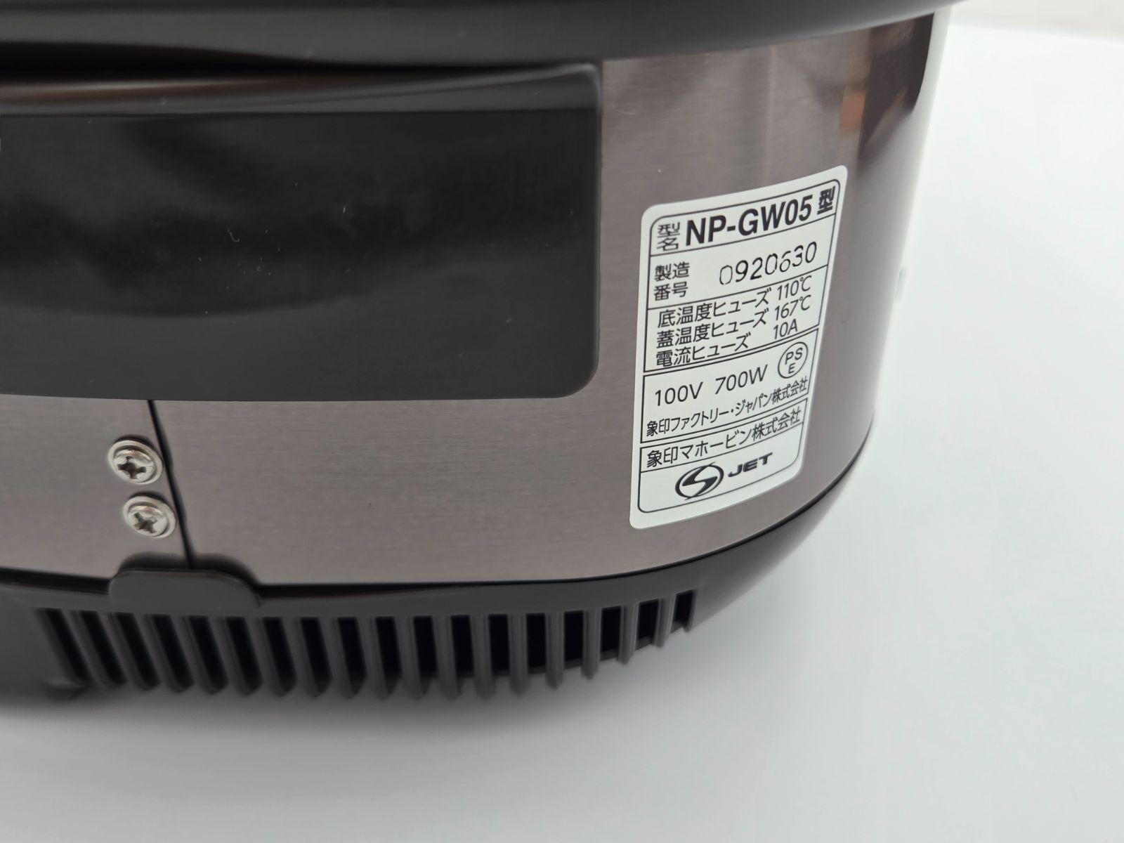 管理番号3365 象印マホービン