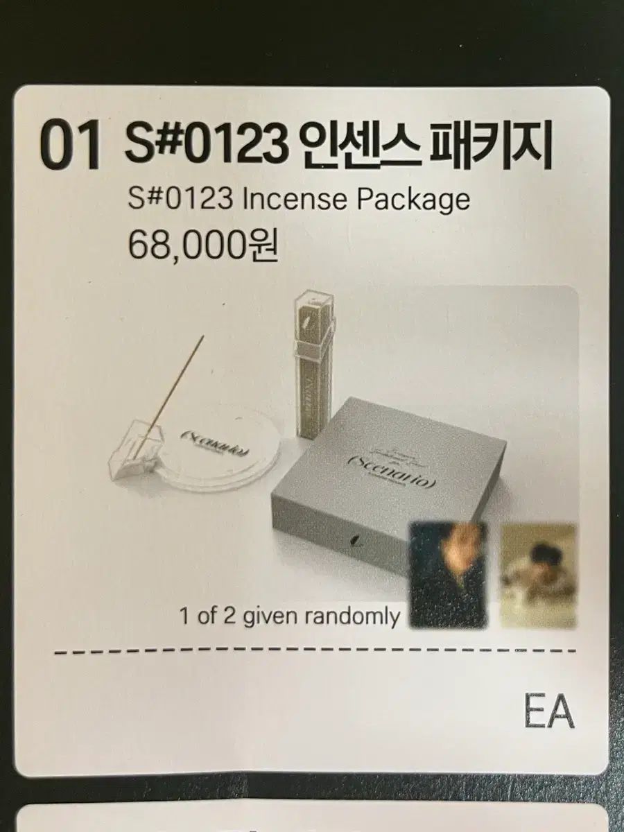 チ・チャンウク シナリオ 展示会 MD インセンス パッケージ - メルカリ