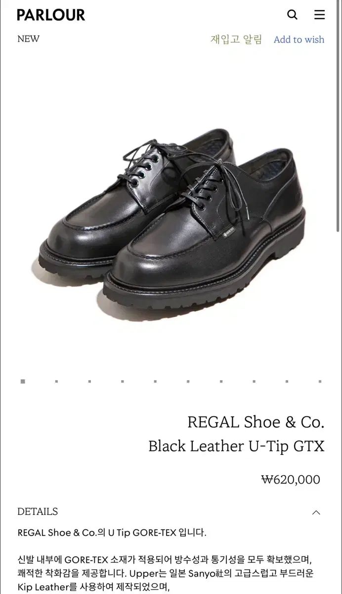 リーガル シューアンドコー U-tip GTX ドビ