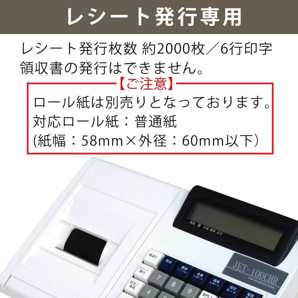 訳あり/品】クローバー 4部門 電子レジスター JET-100CHR 【公式通販】