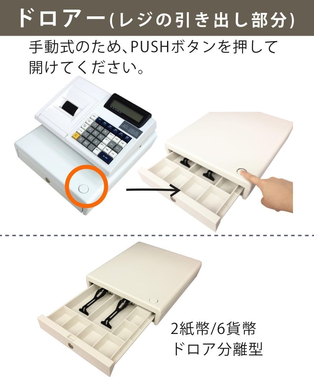 訳あり/品】クローバー 4部門 電子レジスター JET-100CHR 【公式通販】