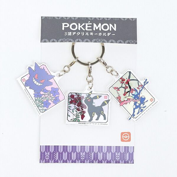 ポケットモンスター 3連アクリルキーホルダー 和柄 ゲンガー