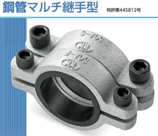 圧着ソケット マルチ継手型 M 40