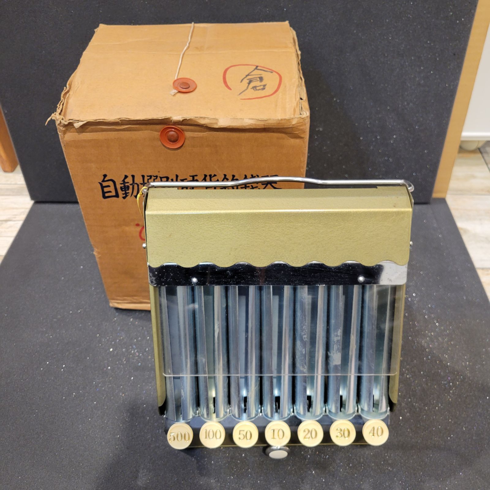 新品未使用　カウンター　自動撰別硬貨釣銭機　昭和レトロ 希少】コインカウンター 昭和レトロ 自動選別硬貨釣銭器 Cash Counter